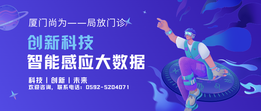 供電可靠性如何保障？廈門尚為的答案是